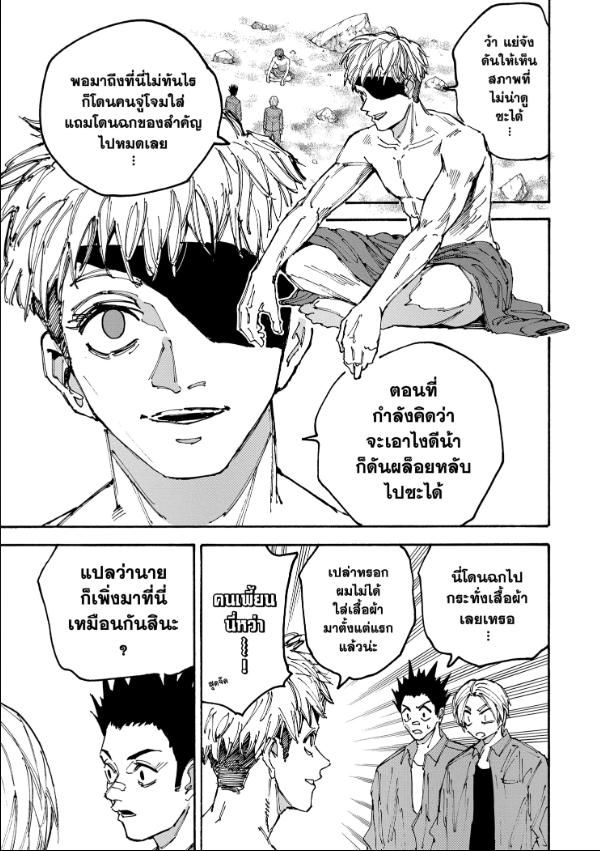 Read Sakamoto Days TH Manga Online