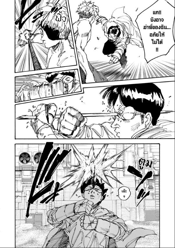 Read Sakamoto Days TH Manga Online