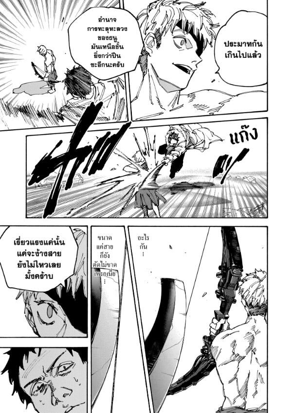 Read Sakamoto Days TH Manga Online