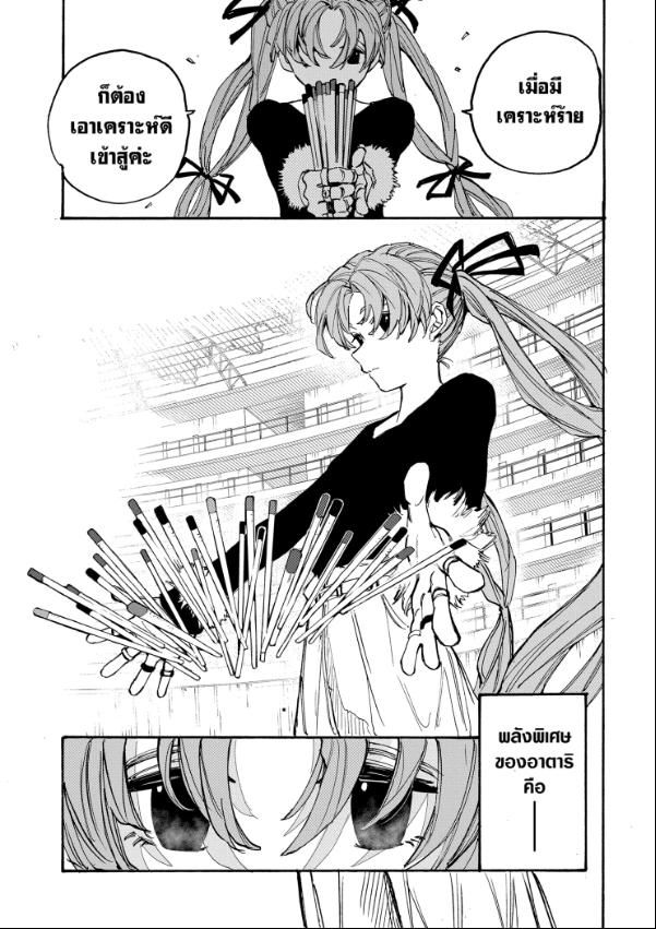 Read Sakamoto Days TH Manga Online