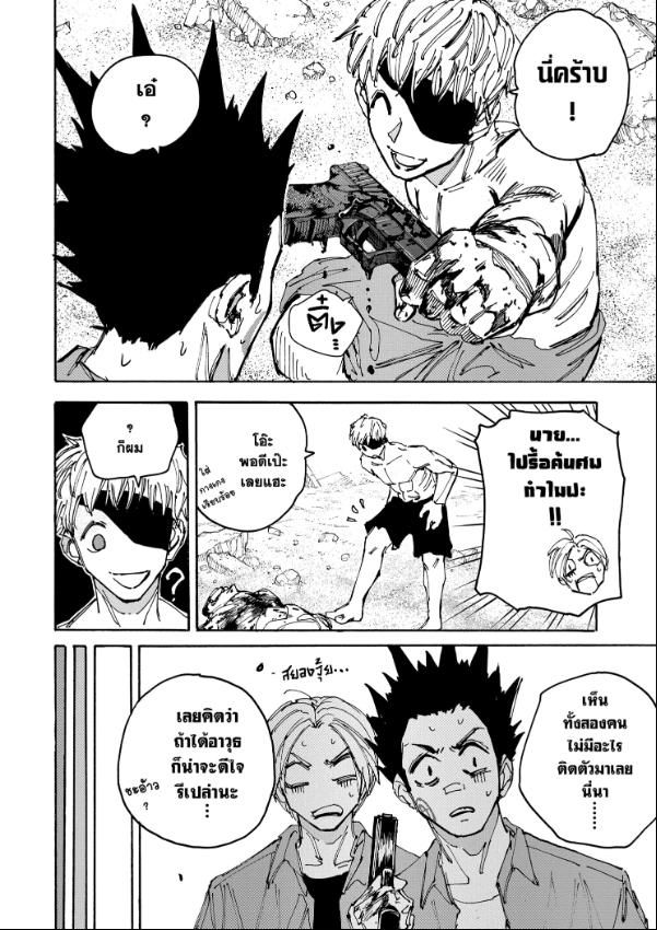 Read Sakamoto Days TH Manga Online