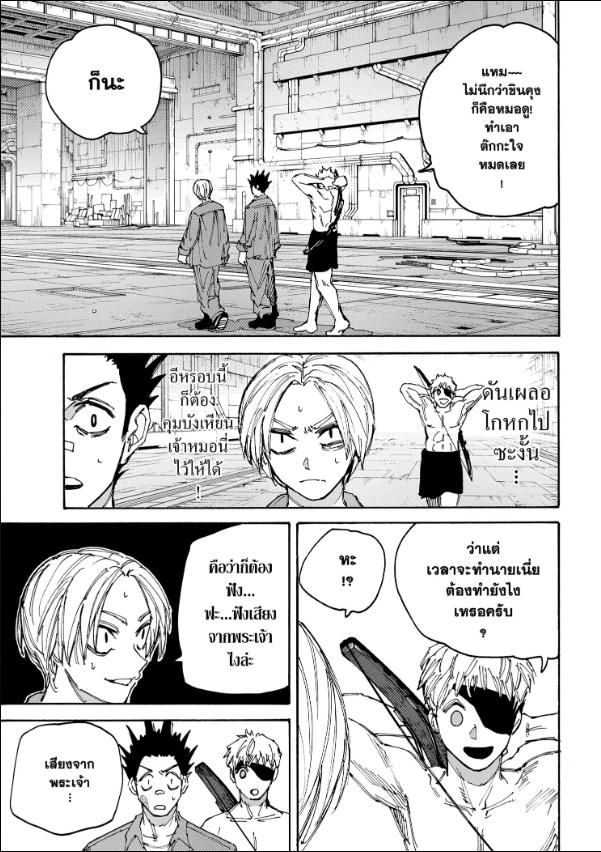 Read Sakamoto Days TH Manga Online