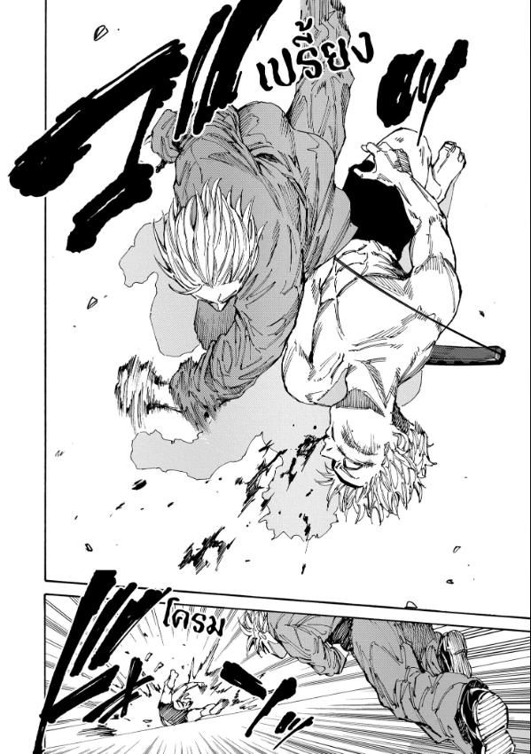 Read Sakamoto Days TH Manga Online