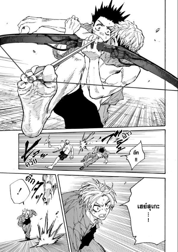 Read Sakamoto Days TH Manga Online