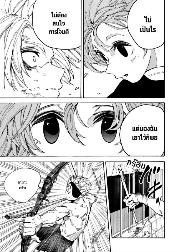 Read Sakamoto Days TH Manga Online