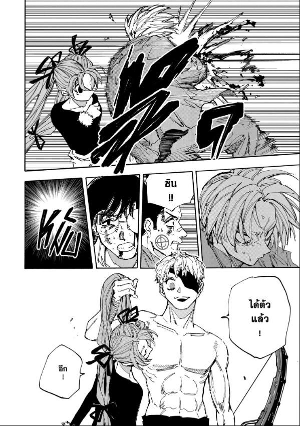 Read Sakamoto Days TH Manga Online