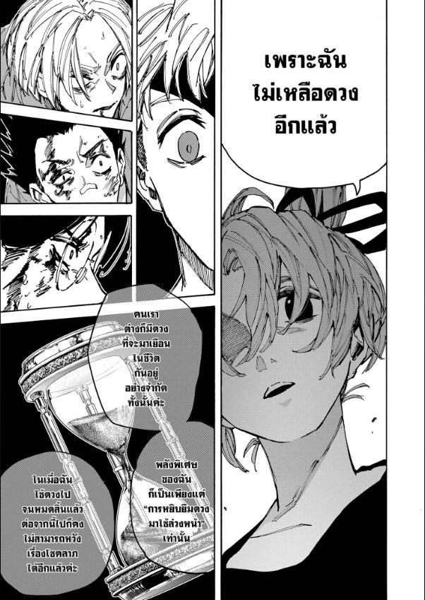 Read Sakamoto Days TH Manga Online