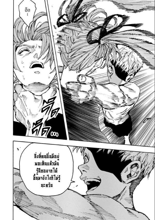 Read Sakamoto Days TH Manga Online