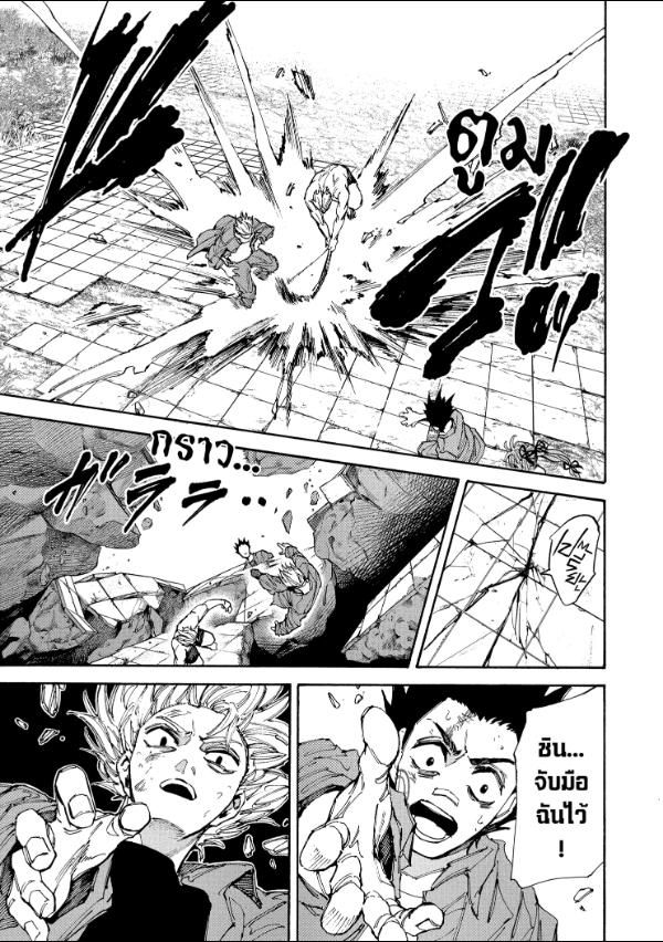 Read Sakamoto Days TH Manga Online