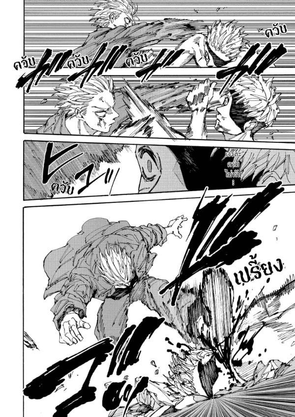 Read Sakamoto Days TH Manga Online