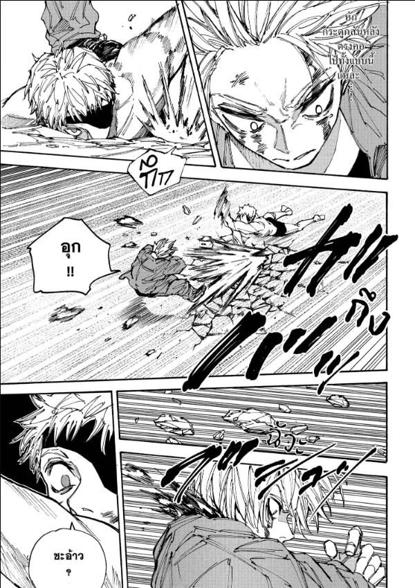 Read Sakamoto Days TH Manga Online