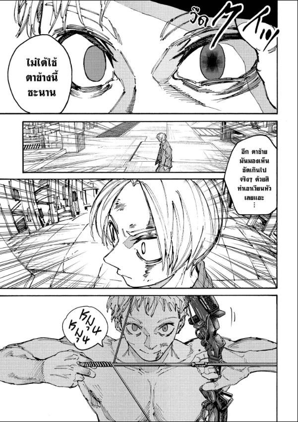 Read Sakamoto Days TH Manga Online