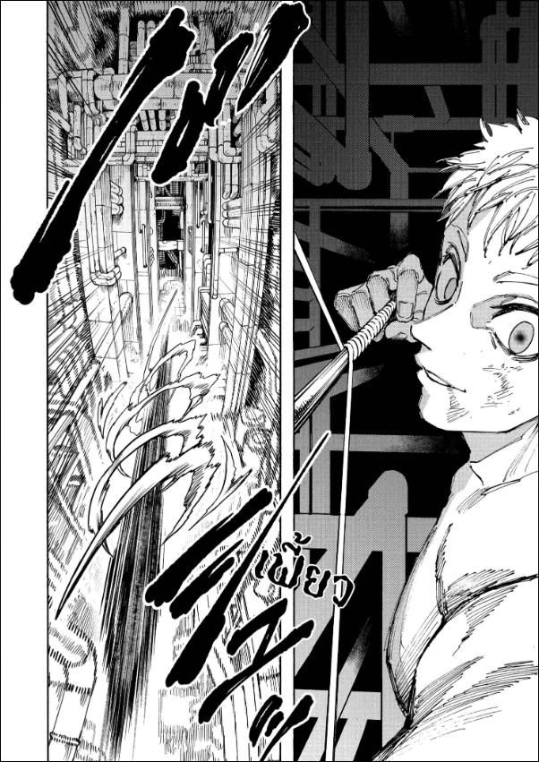 Read Sakamoto Days TH Manga Online