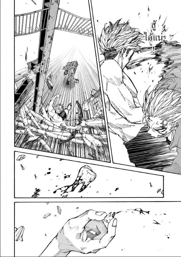 Read Sakamoto Days TH Manga Online