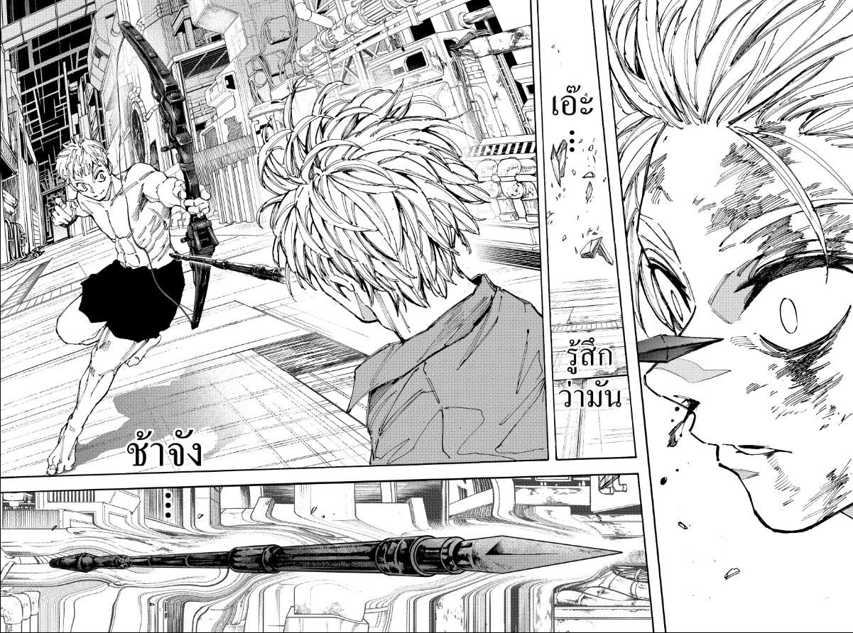 Read Sakamoto Days TH Manga Online