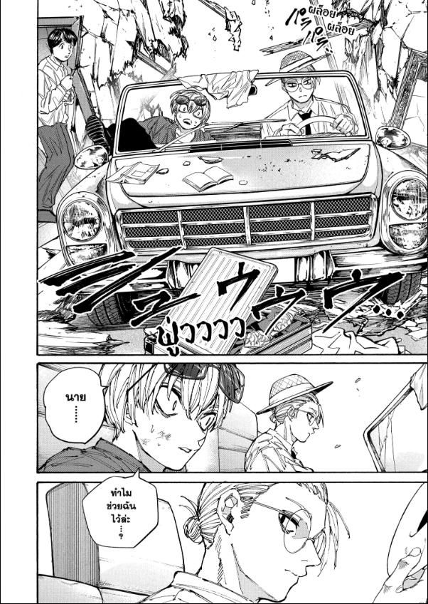 Read Sakamoto Days TH Manga Online