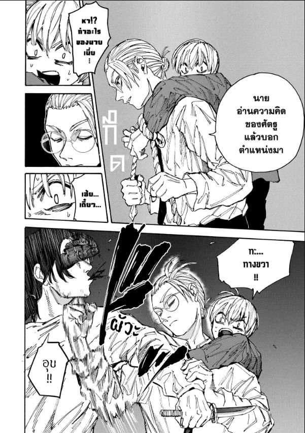 Read Sakamoto Days TH Manga Online