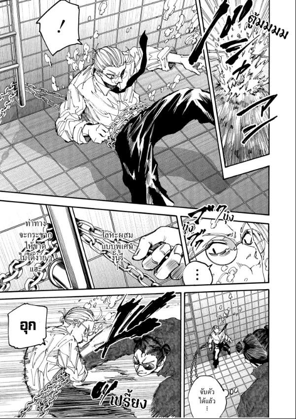 Read Sakamoto Days TH Manga Online