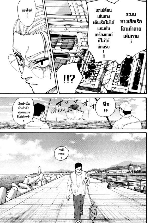 Read Sakamoto Days TH Manga Online