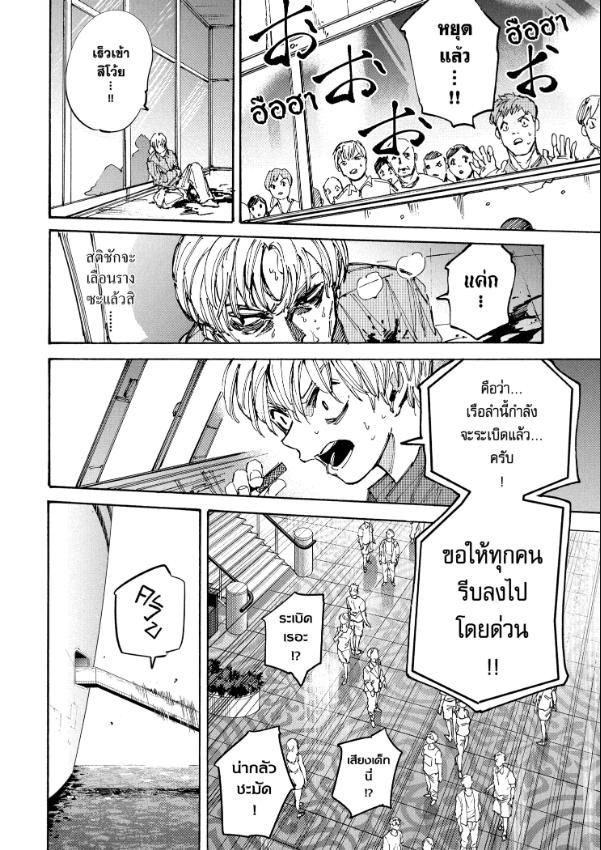 Read Sakamoto Days TH Manga Online