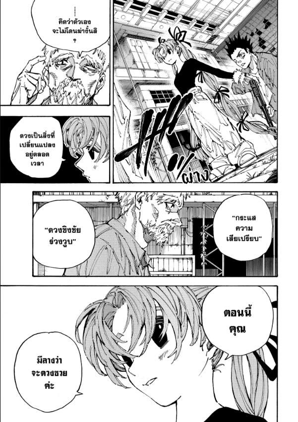 Read Sakamoto Days TH Manga Online