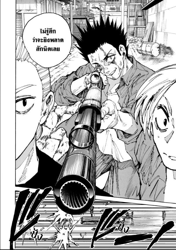 Read Sakamoto Days TH Manga Online