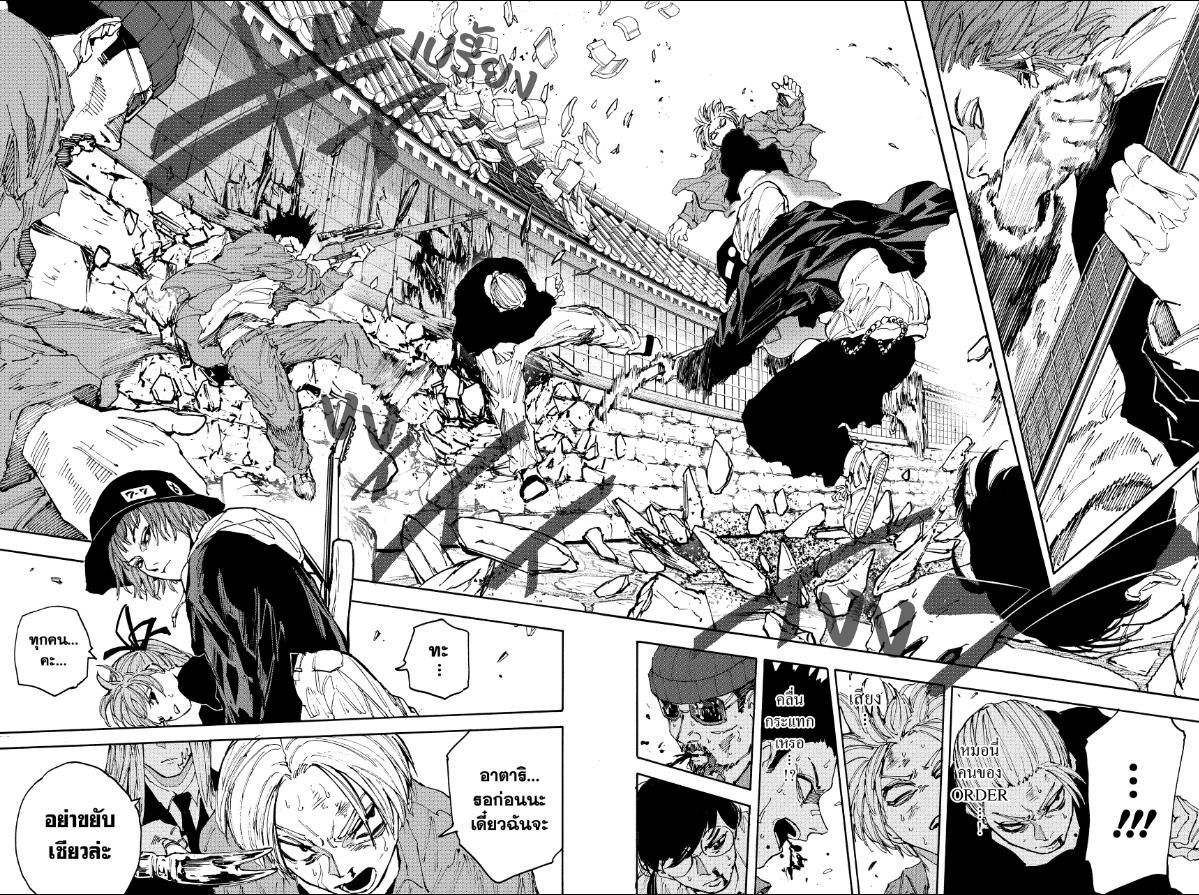 Read Sakamoto Days TH Manga Online