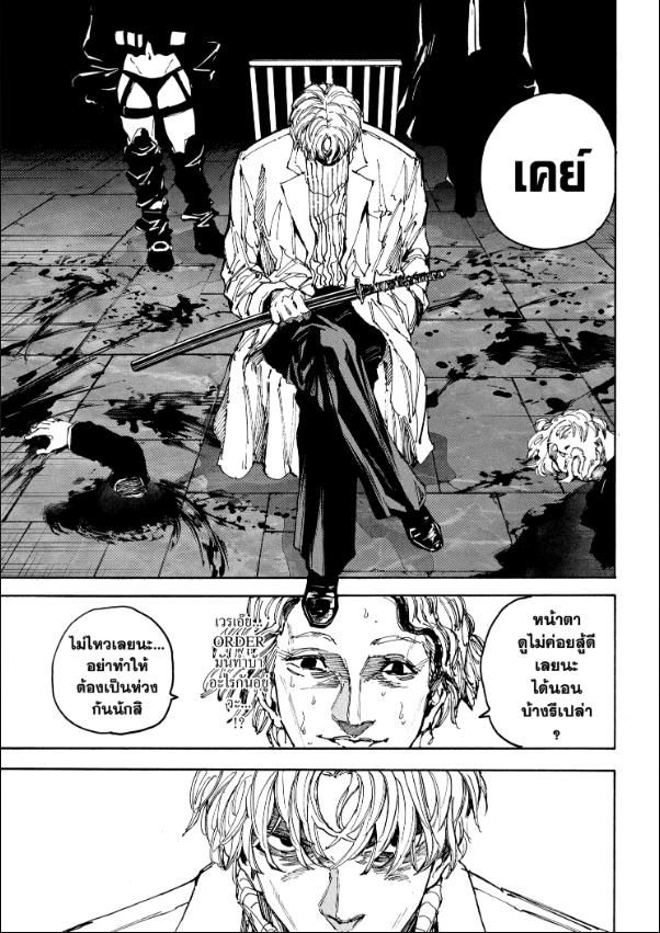 Read Sakamoto Days TH Manga Online