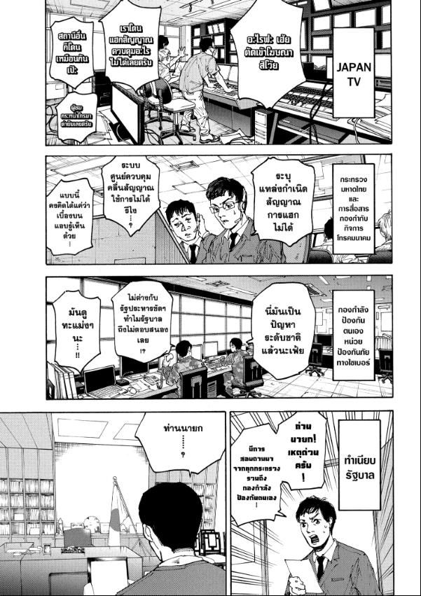 Read Sakamoto Days TH Manga Online