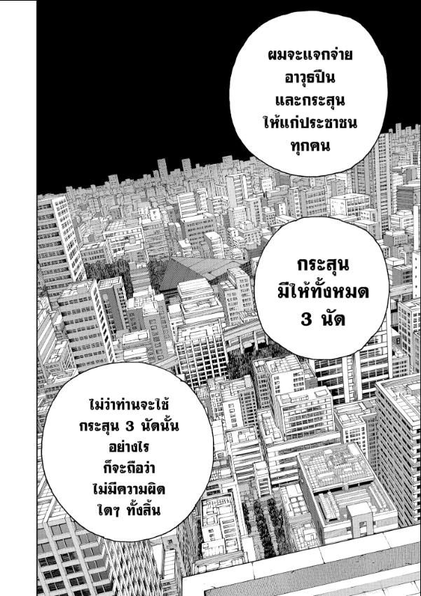 Read Sakamoto Days TH Manga Online