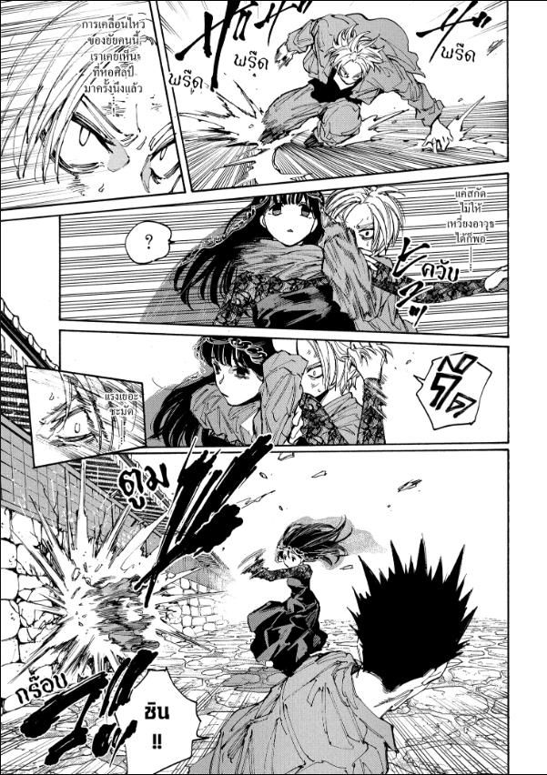 Read Sakamoto Days TH Manga Online