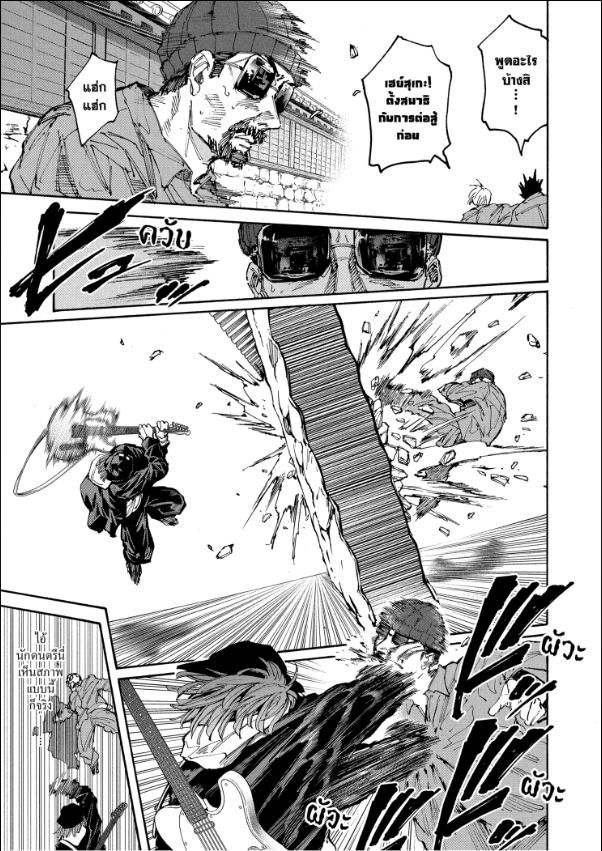 Read Sakamoto Days TH Manga Online