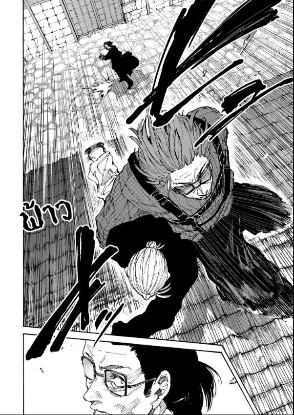 Read Sakamoto Days TH Manga Online