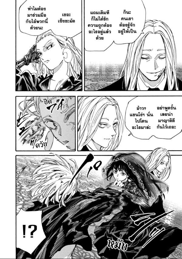 Read Sakamoto Days TH Manga Online