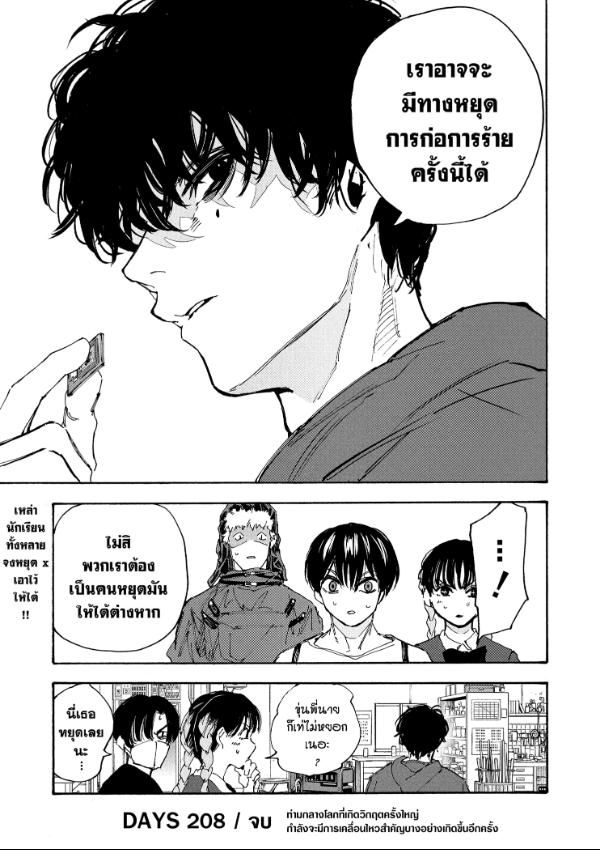 Read Sakamoto Days TH Manga Online