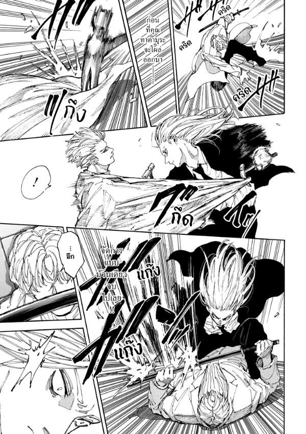 Read Sakamoto Days TH Manga Online