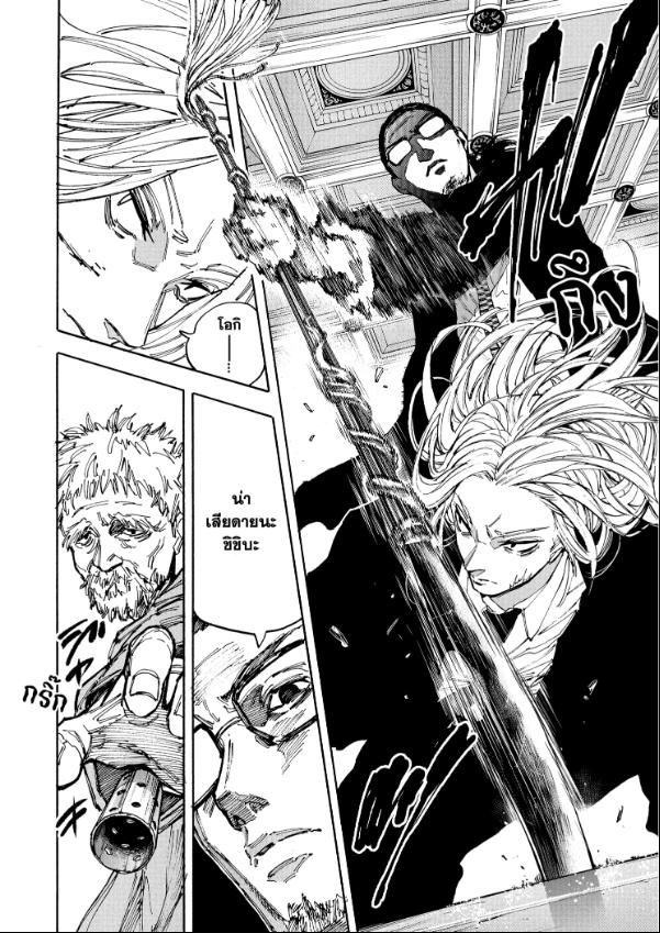 Read Sakamoto Days TH Manga Online