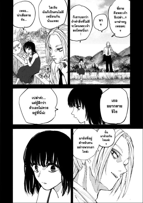 Read Sakamoto Days TH Manga Online