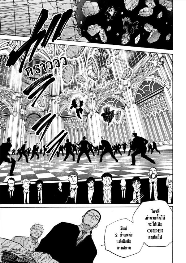 Read Sakamoto Days TH Manga Online