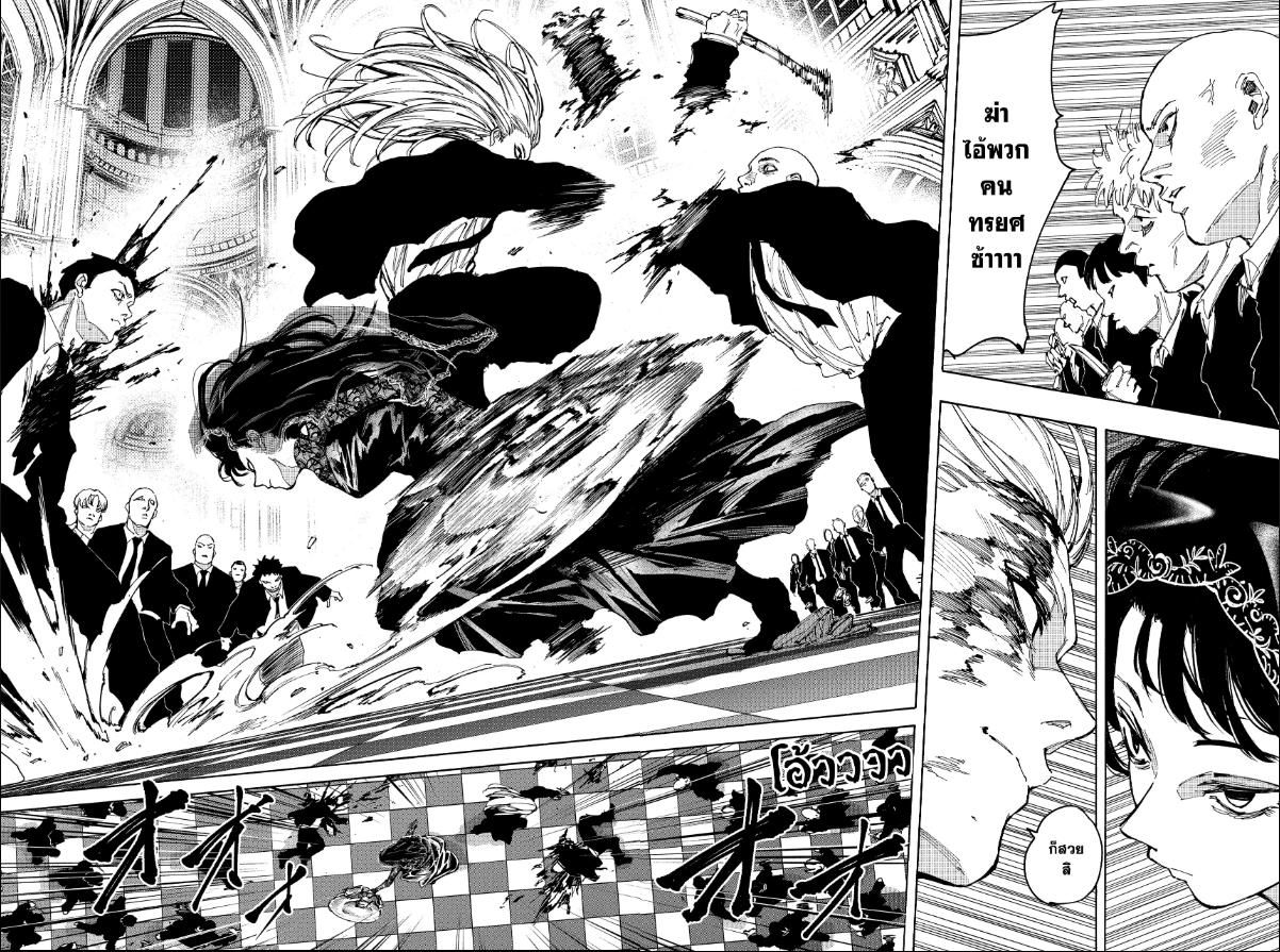 Read Sakamoto Days TH Manga Online