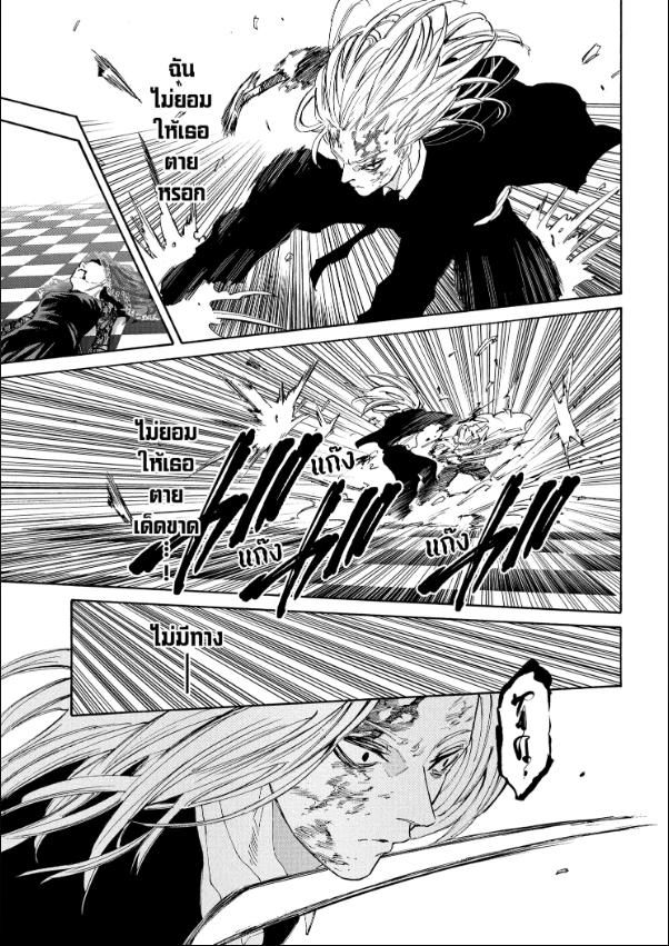 Read Sakamoto Days TH Manga Online