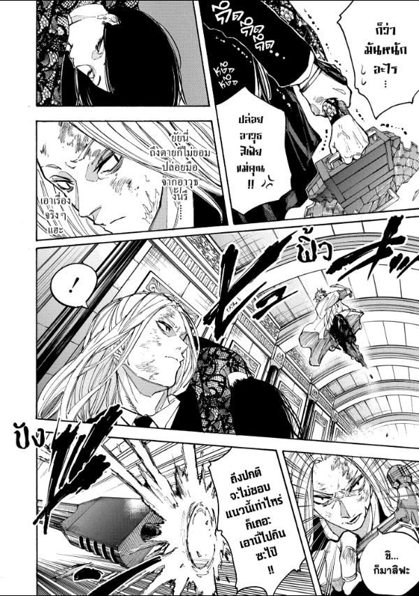 Read Sakamoto Days TH Manga Online