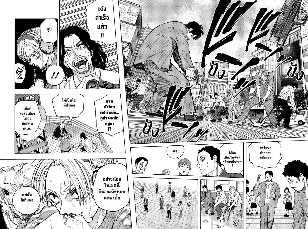 Read Sakamoto Days TH Manga Online