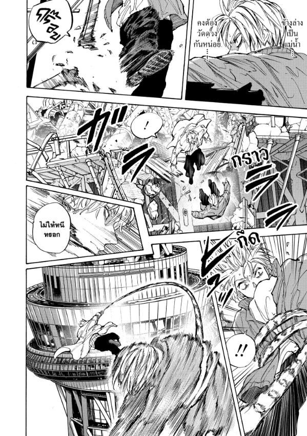 Read Sakamoto Days TH Manga Online