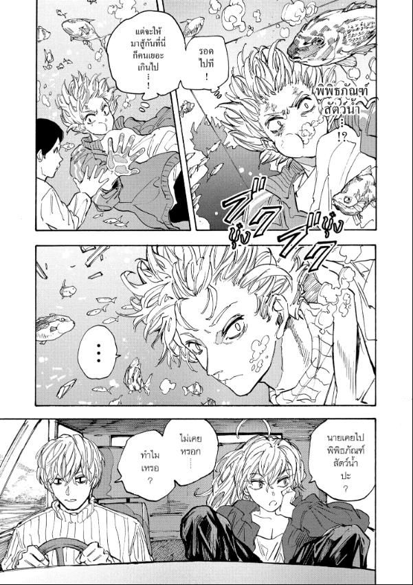 Read Sakamoto Days TH Manga Online