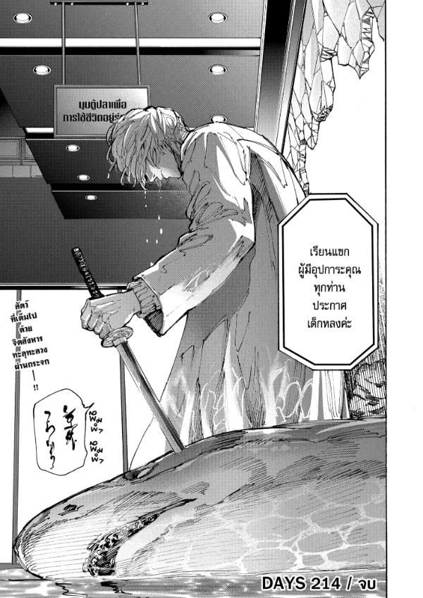 Read Sakamoto Days TH Manga Online