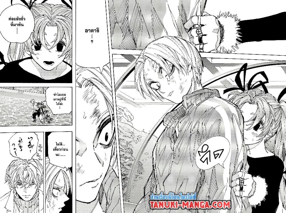 Read Sakamoto Days TH Manga Online