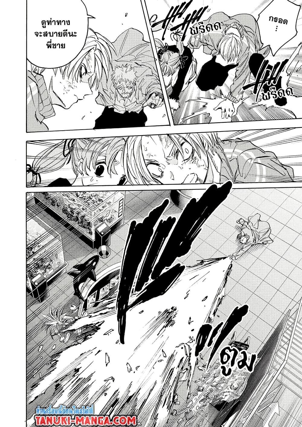 Read Sakamoto Days TH Manga Online