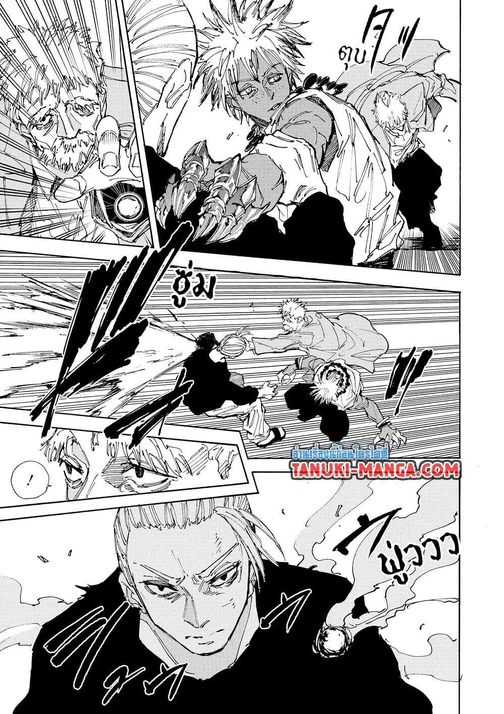 Read Sakamoto Days TH Manga Online