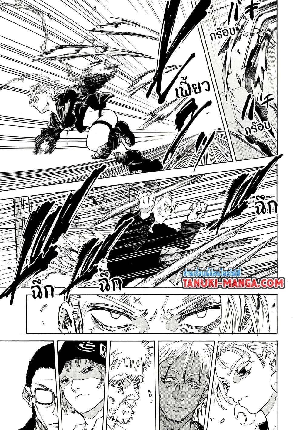 Read Sakamoto Days TH Manga Online